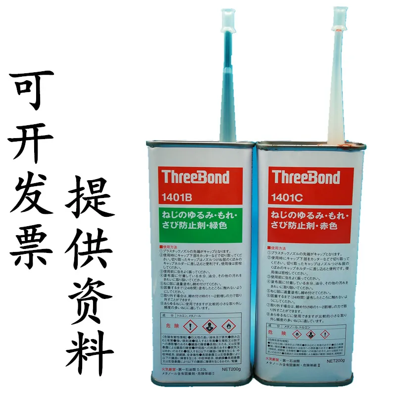 

for ThreeBond1401/B/C screw adhesive, green red bolt fastener, imported thread adhesive