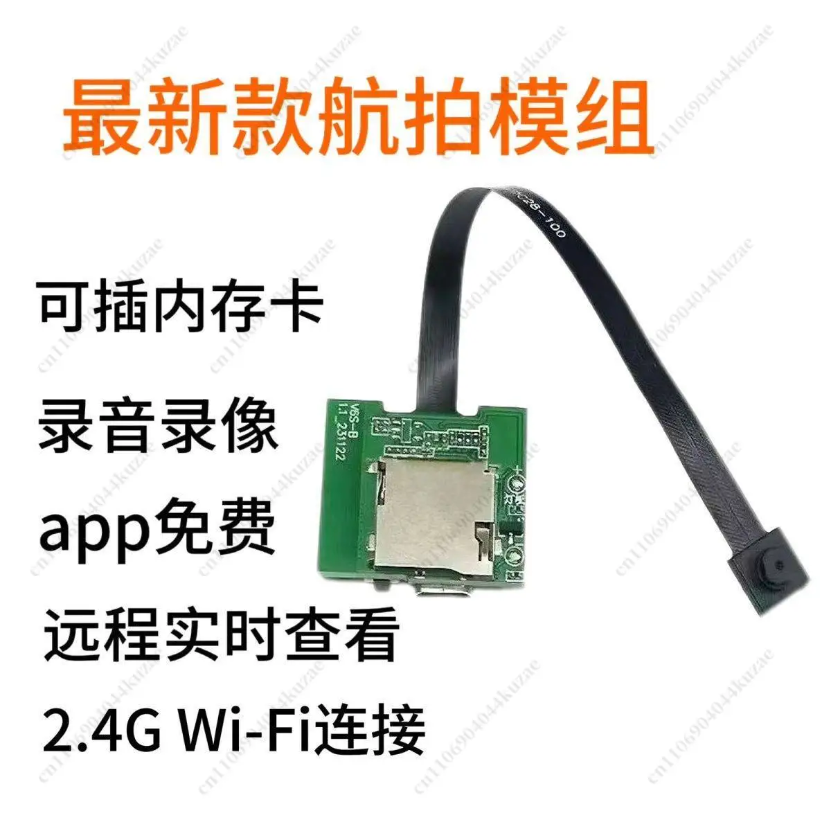 2 Models Mini HD Camera Module, WiFi Wireless Transmission for Drone & RC Car