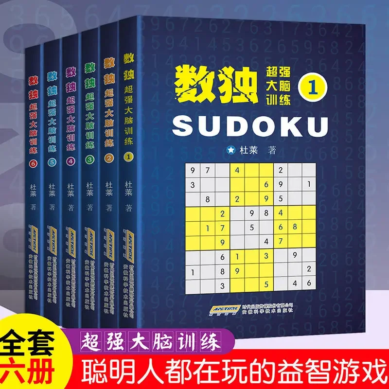 

Все 6-игровые книги-судоку для взрослых, головоломка для расширенного развития вопросов Jiugongge Livres Kitaplar