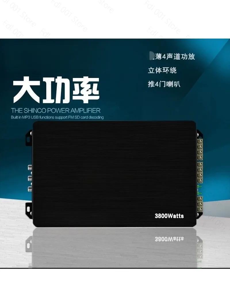 Car audio modified power amplifier Four-way 4-channel power amplifier High power amplifier can be connected to 4 speakers