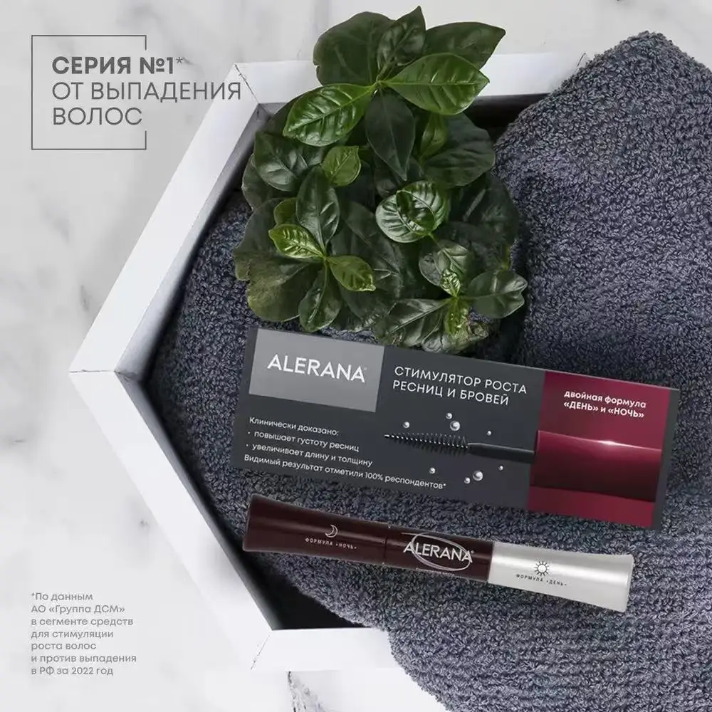 

Русская сыворотка для роста волос ALERANA — для ресниц и бровей, повышает пигментацию