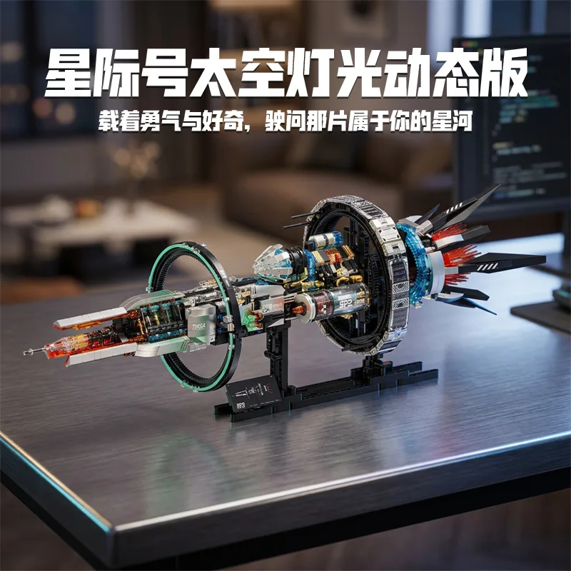 Interstellar Cosmic Spaceship Building Blocks Space Exploration STEM Educational DIY Assembly Bricks Toys Gift for Children Kids