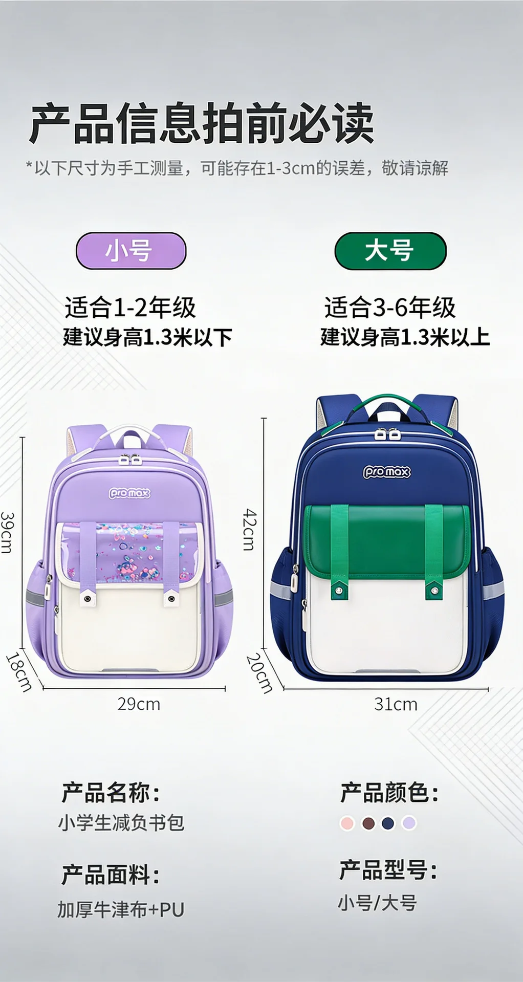 Backpack for Elementary Students,School Bag for Boys Girls,Ergonomic Kids Bookbag with Padded Back Support, Back to School