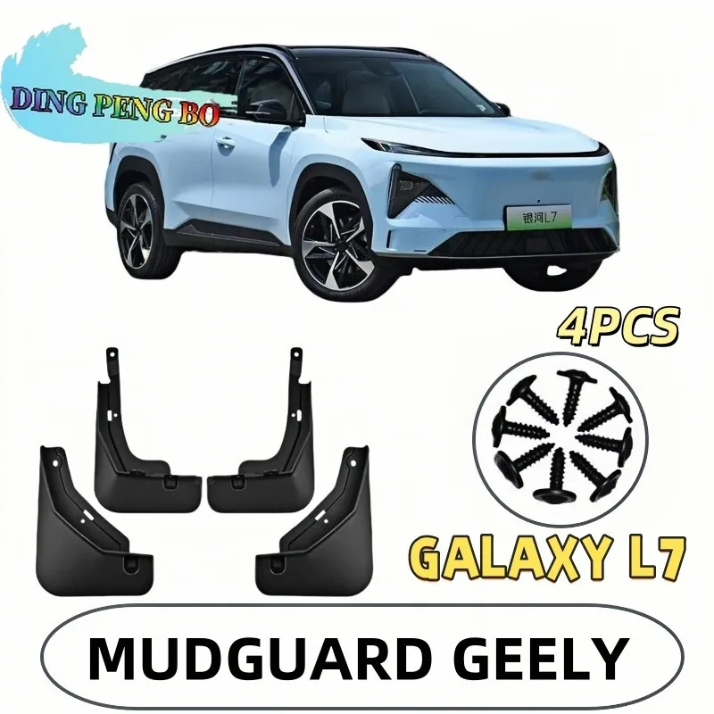 吉利銀河l7-2023-2024用-マッドガード-フェンダーフレア-自動車アクセサリー-プレミアム品質-耐久性のある保護-スタイリッシュなデザイン