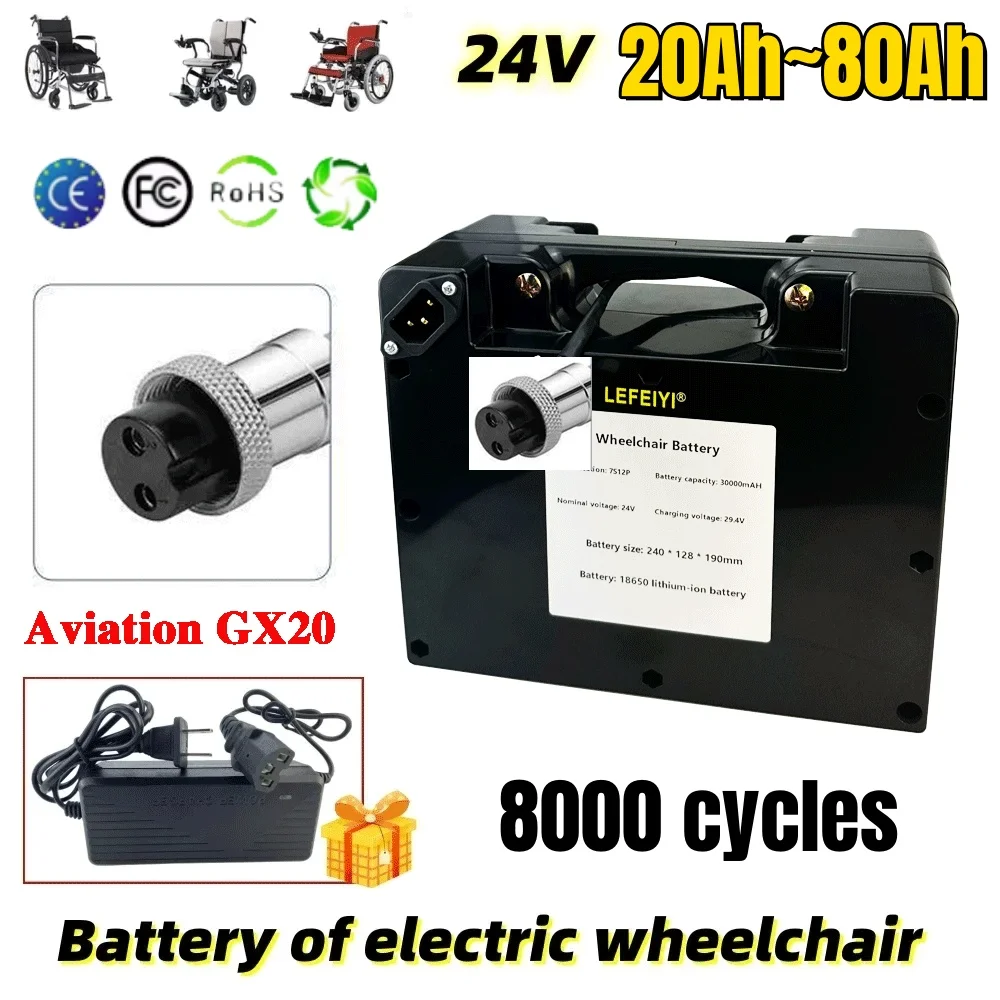 

24V 20Ah 30Ah 40Ah Li-ion electric wheelchair specific battery, 8000 cycles, suitable for 25.6V universal electric wheelchairs