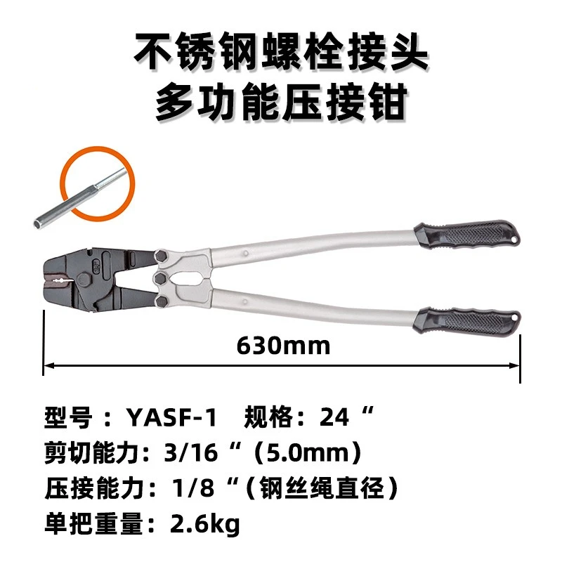 Stainless steel bolt joint/ferrule multifunctional crimping pliers chromium vanadium steel chromium vanadium alloy steel