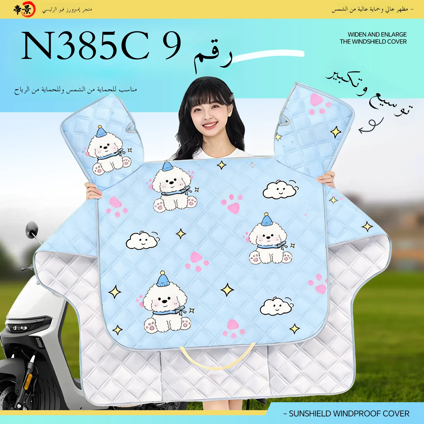 funda-unisex-para-motocicleta-y-vehiculo-electrico-resistente-al-viento-material-de-pvc-estilo-de-dibujos-animados-modelo