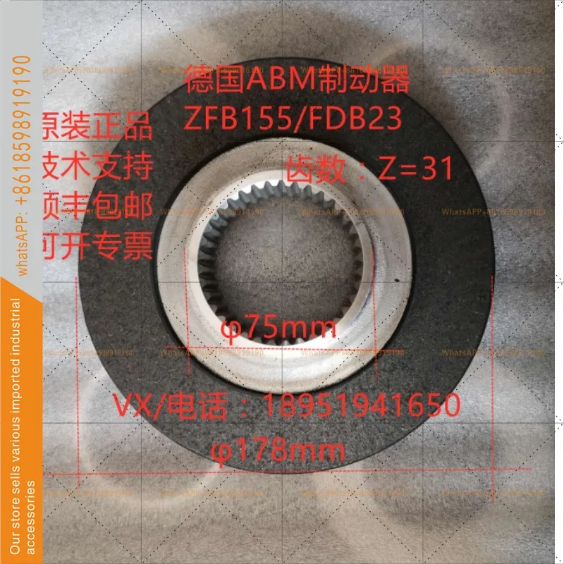 Flangtec/Mine/Weihua 20T hoist brake ABM brake friction plate ZFB155
