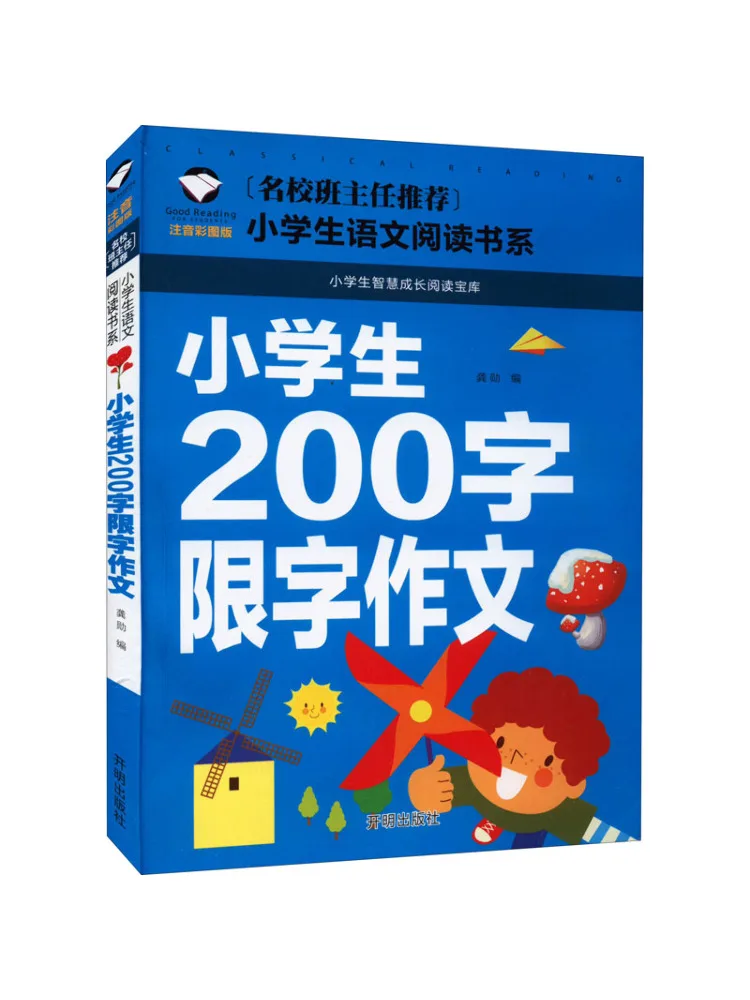 

Book-Winshare 200. Состояние слова для учащихся начальной школы. Фонетическая цветная версия с изображением.