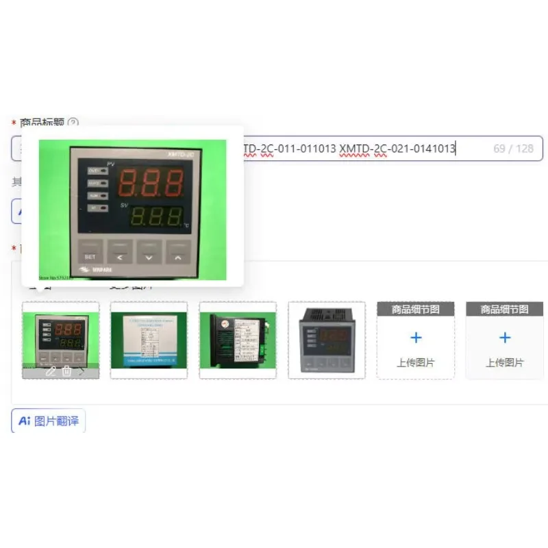 XMTD-2C Temperature Controller XMTD-2C-011-011013 XMTD-2C-021-0141013