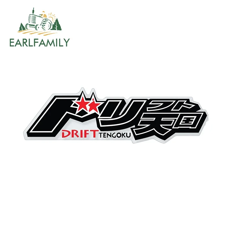 EARLFAMILY 13cm x 4cm Drift Original Words Car Sticker Motorcycle Riding Helmet Decal Waterproof Bumper Car Accessories