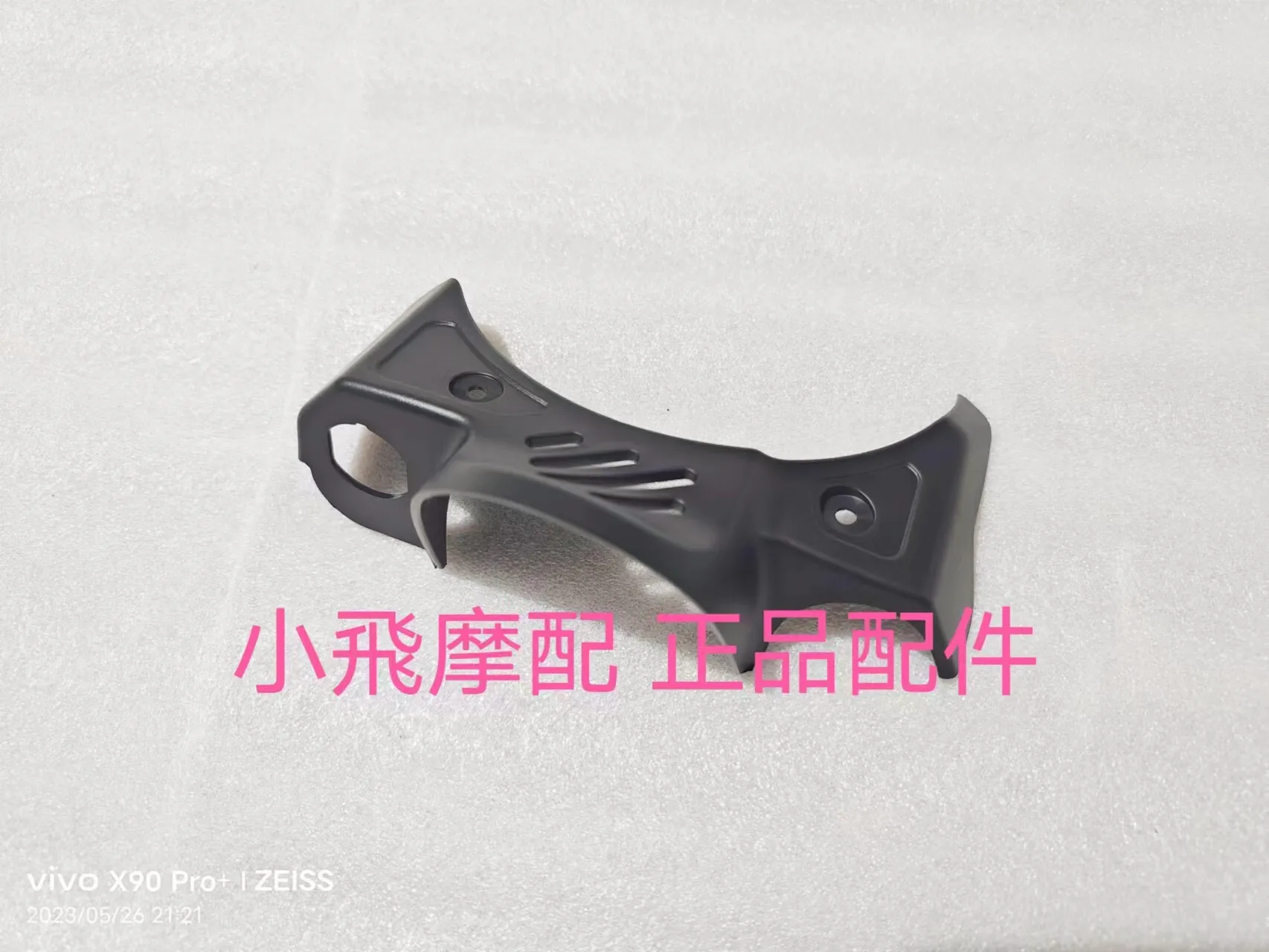For Qjmotor Srv200 Accessories Qj Motor Srv 200 Instrument Decorative Covershell Guard Code Meter Guard
