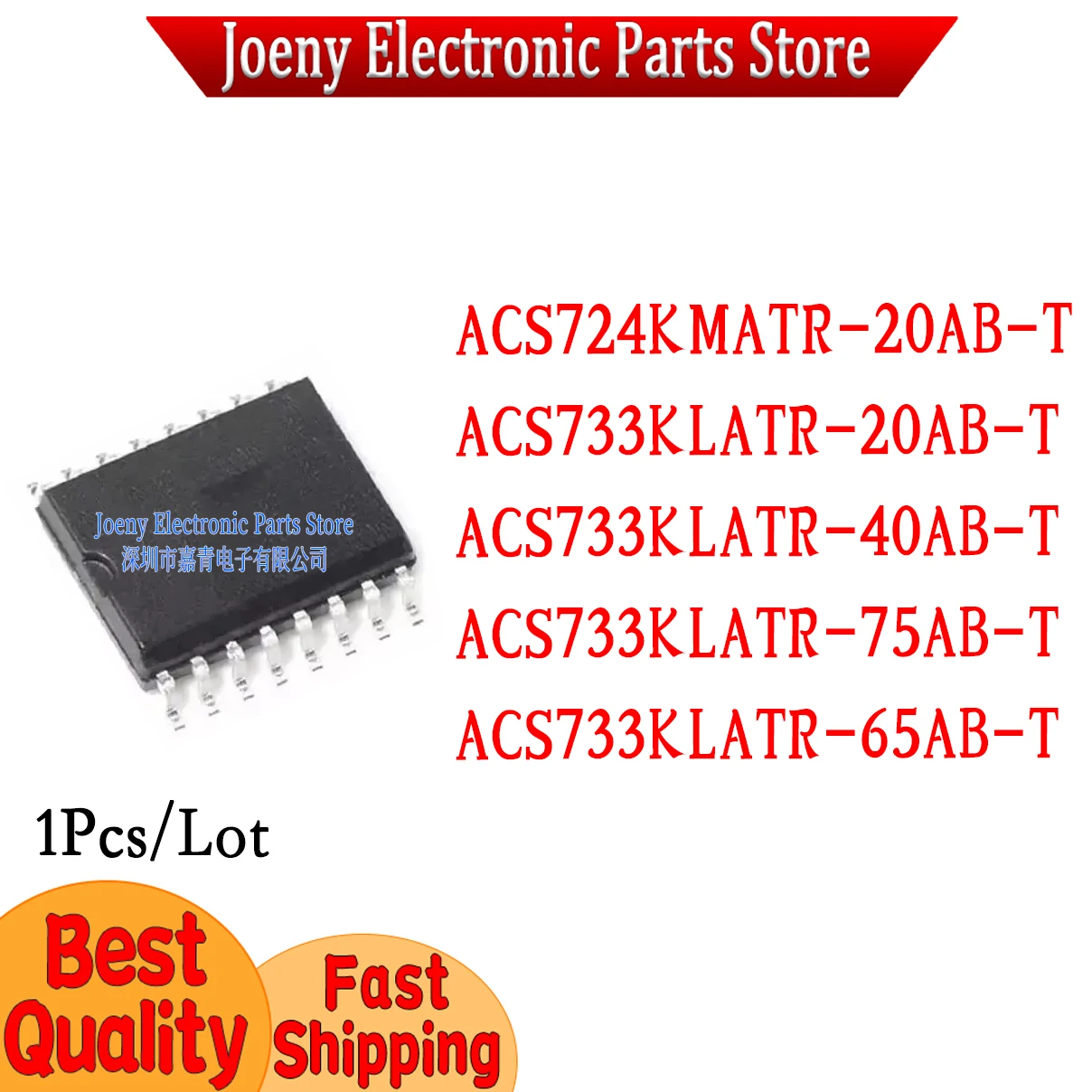 ACS724KMATR-20AB-T ACS733KLATR-20AB-T ACS733KLATR-40AB-T ACS733KLATR-75AB-T ACS733KLATR-65AB-T PC shell