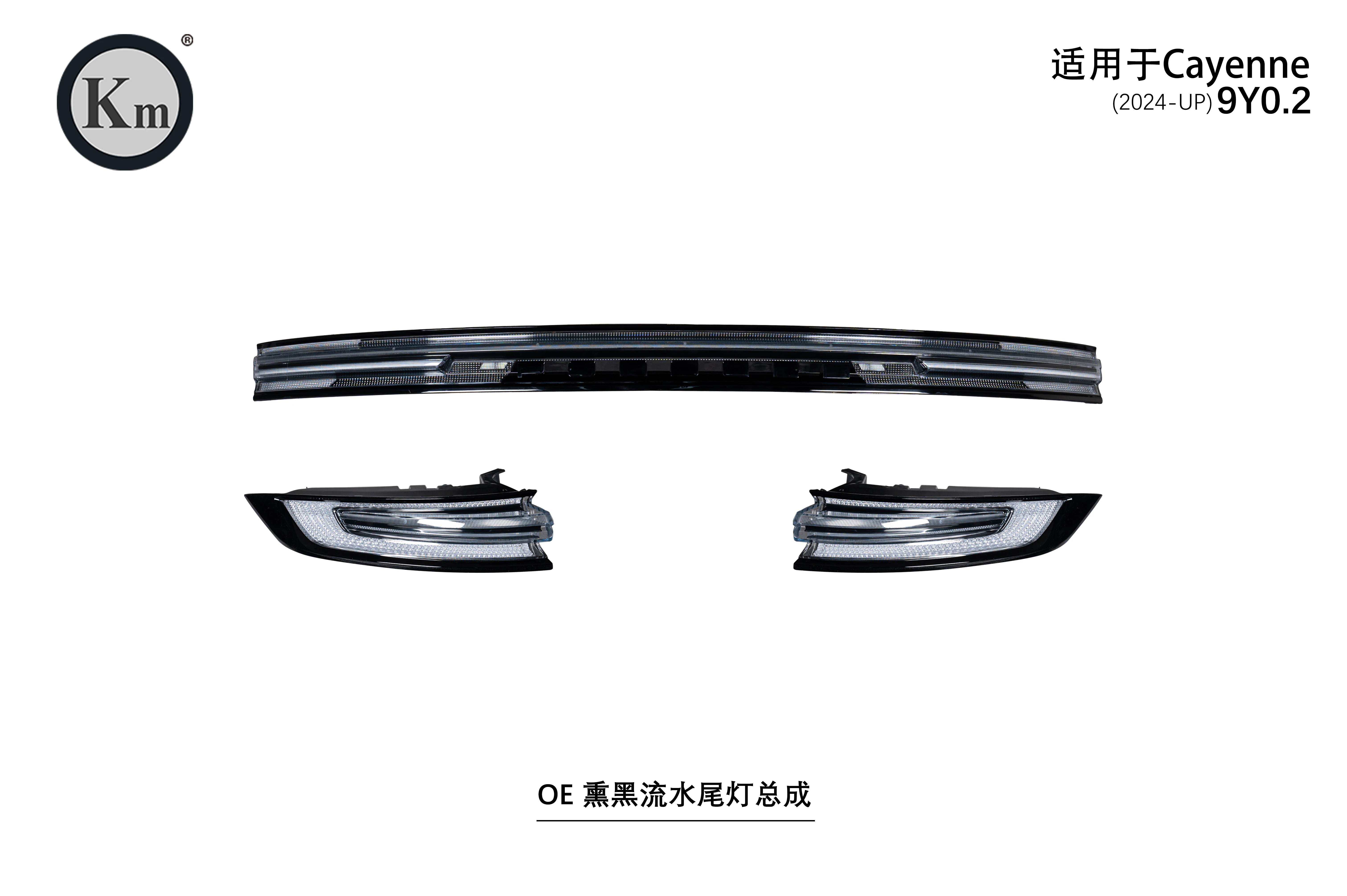 For Porsche Cayenne 2024 2025 2026 9Y0.2 Upgraded OE Tail Light Assembly Red Base or Smoked Black Flowing Water