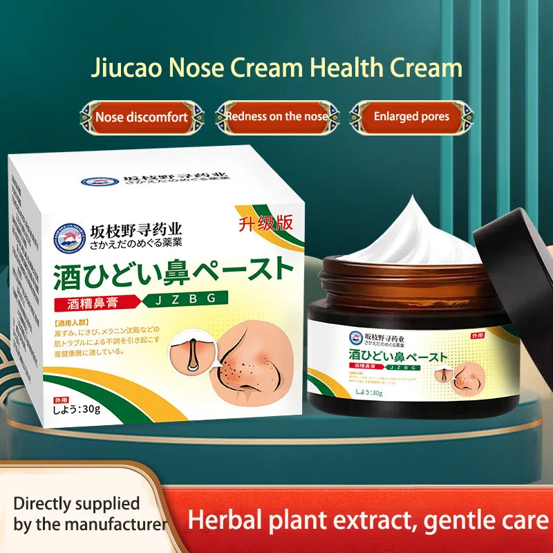 Rosacea Relief Repair Cream Sakajino Brand Soothes Redness on the Nose, Enlarged Pores, and Discomfort from Red Blood Streaks