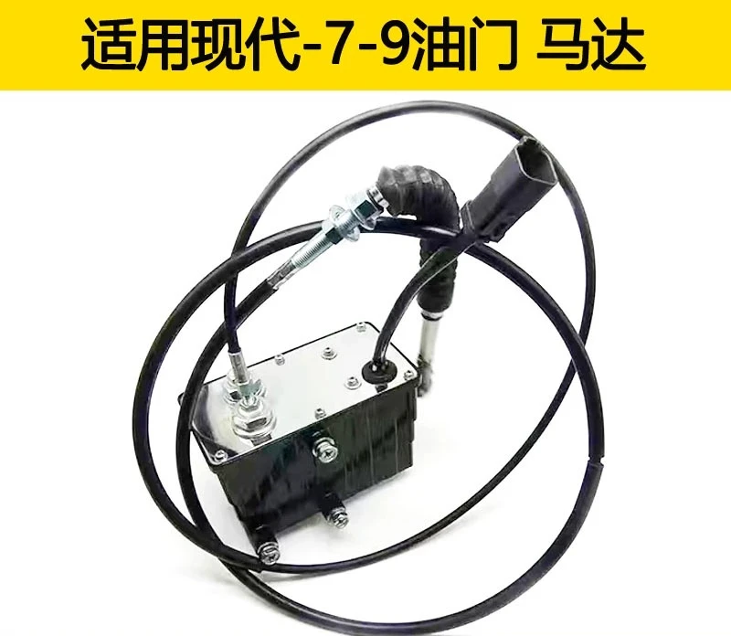 

Excavator for Hyundai R60 80 110 215 225 305-7-9 -T Automatic Throttle Motor Throttle Motor