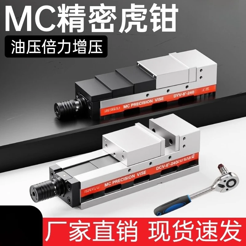 Double Force Precision Hydraulic Mechanical Booster Angle Fixed  Flat-mouth Vise
