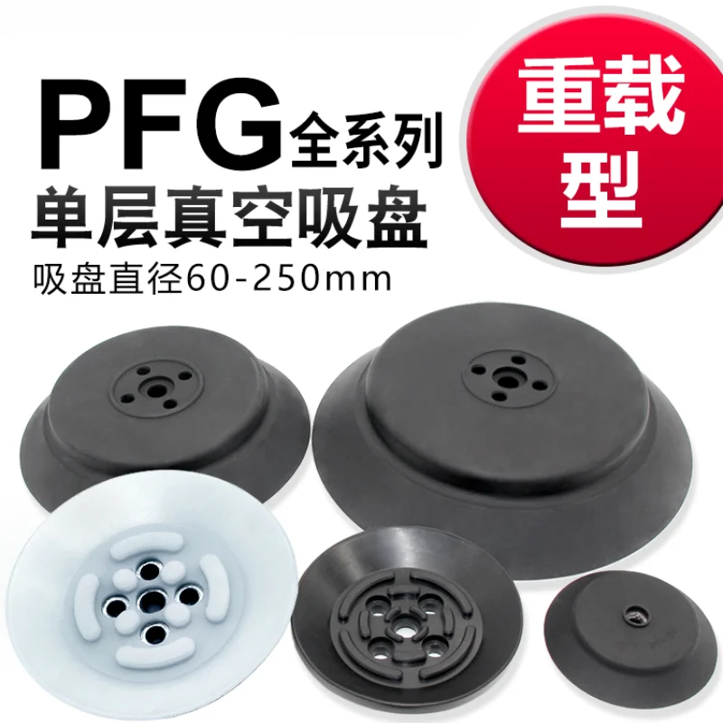 

Manipulator Suction Cup Industry PF/PFG60 80 95 120 150 200 250 Heavy Duty Vacuum Suction Cup Silicone