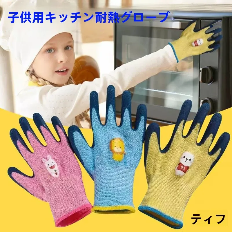 luvas-de-protecao-contra-queimaduras-para-criancas-para-uso-domestico-resistentes-ao-calor-para-forno-e-micro-ondas-resistentes-a-altas-temperaturas-luvas-especiais-com-cinco-dedos