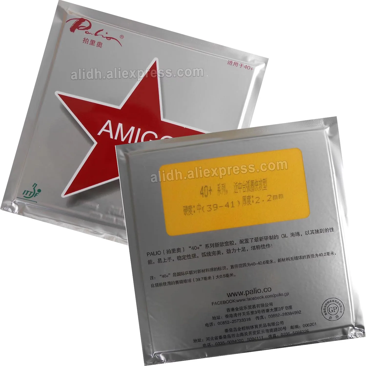 

Palio AMIGO 40+ tacky pips-in table tennis pingpong rubber with GL sponge 2.2mm