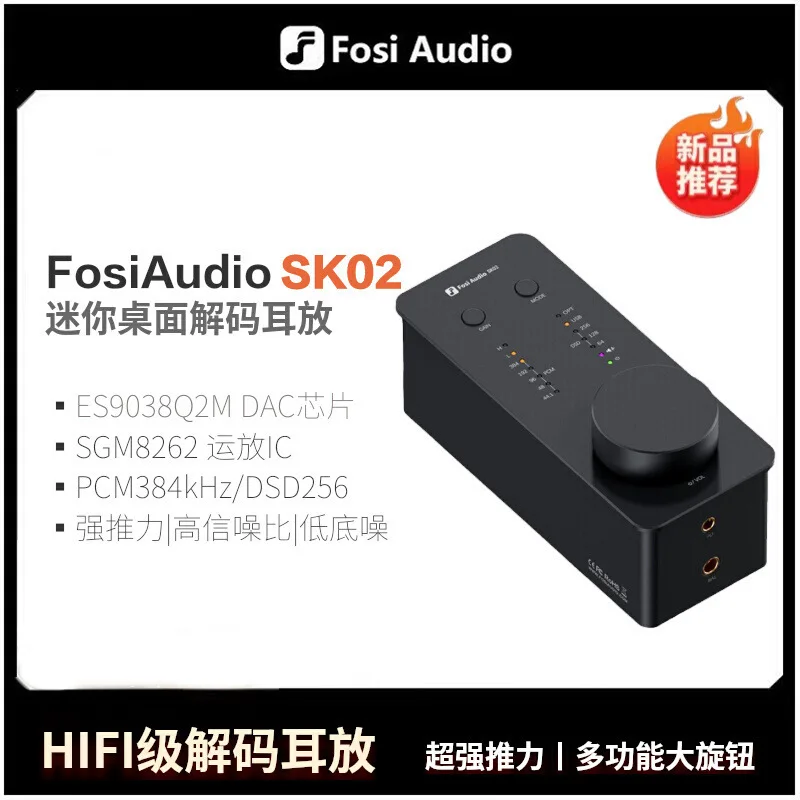 2026 hot FosiAudio SK02 Desktop Headphone Amplifier DAC All-in-One Audiophile-grade Portable DSD Audio Decoder