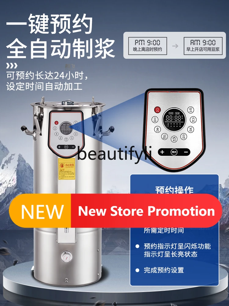 

E132 Large automatic soybean milk machine integrated heating can separate milk residue without cooking