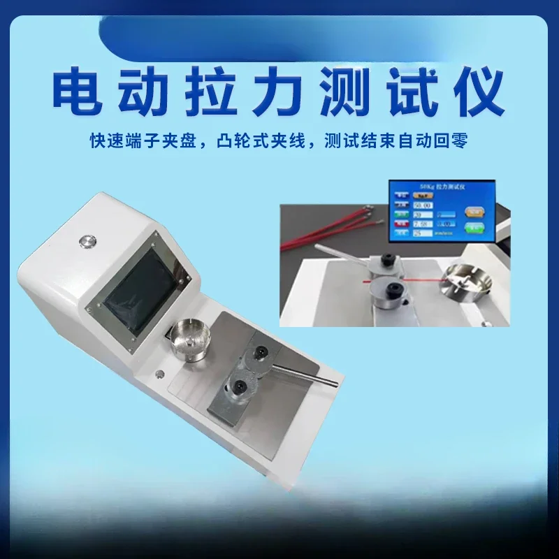 Electric terminal tensile tester Testing equipment Tensile testing machine