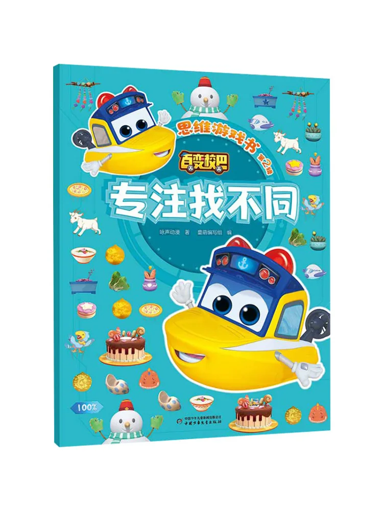 

Книга-игра Winshare: Школьный автобус. Развивающая игра №2. Найди отличия.