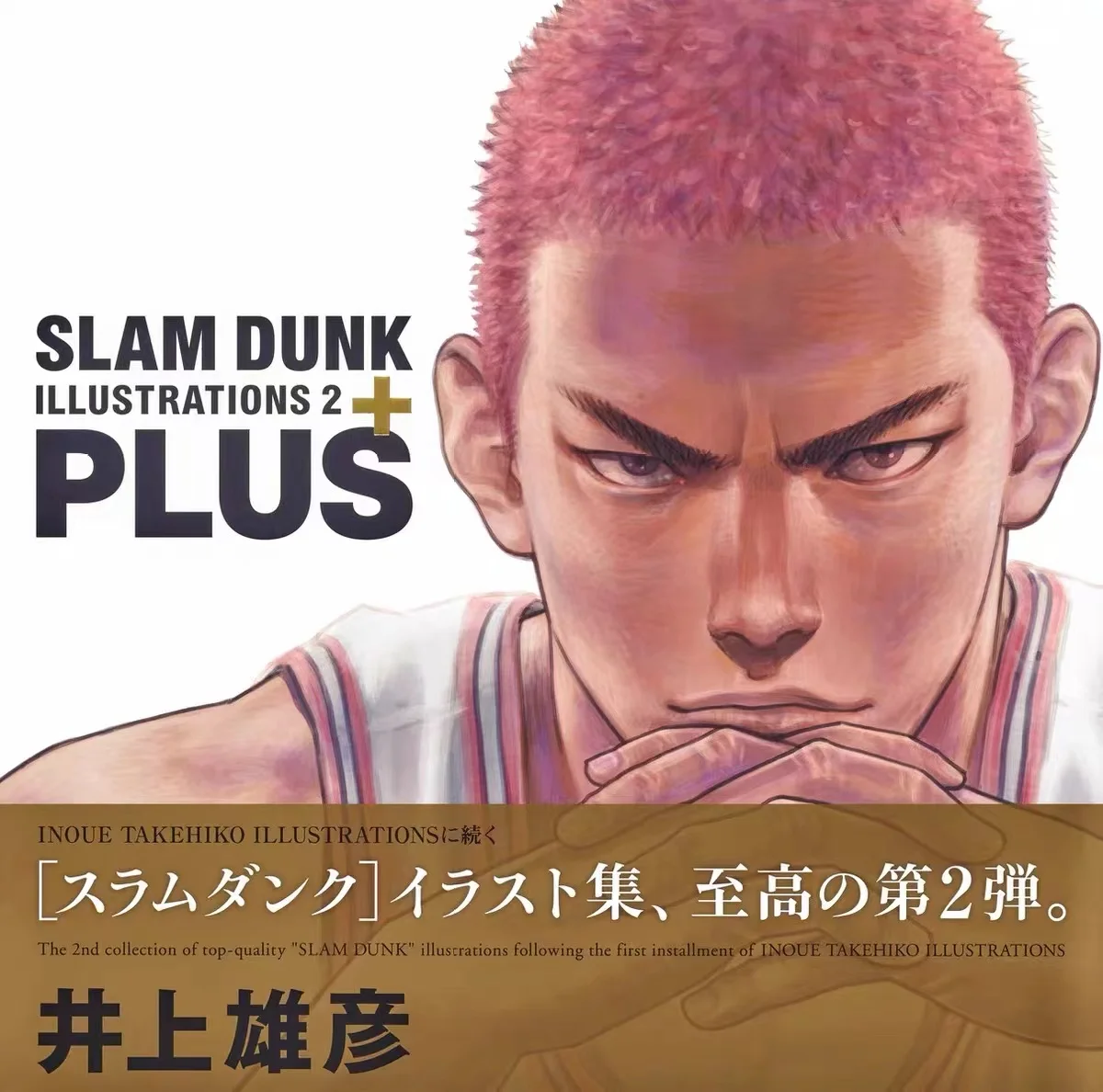 Original Japanese Slam Dunk Master Art Collection 2 PLUS/SLAM DUNK ILLUSTRASTS 2 Collector\'s Edition Manga