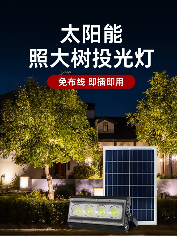 

Solar tree lamp outdoor color dimming waterproof courtyard landscape floodlight park garden green tree lamp