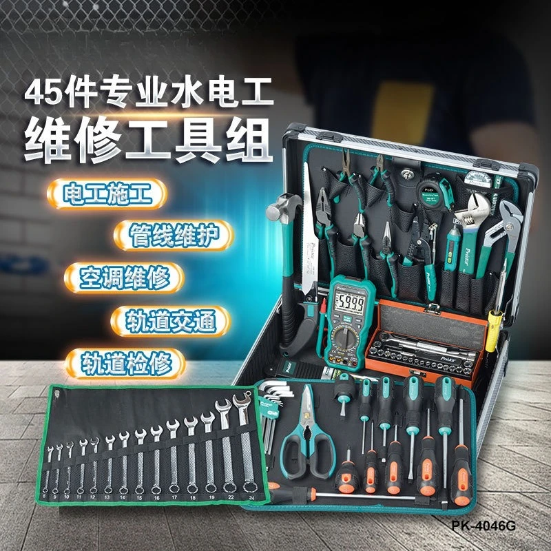 PK-4046G professional plumber maintenance tool set 45-piece set screwdriver water pump pliers multimeter hammer