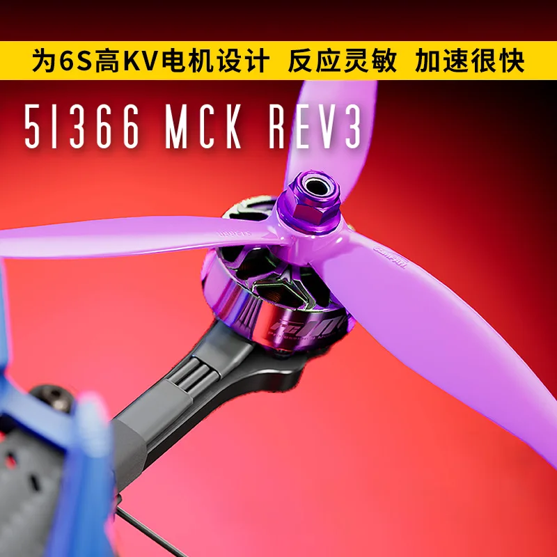 Qianfeng 51366MCK V3 propeller three-blade propeller 5-inch crossing machine FPV flower fly explosion-resistant racing model air