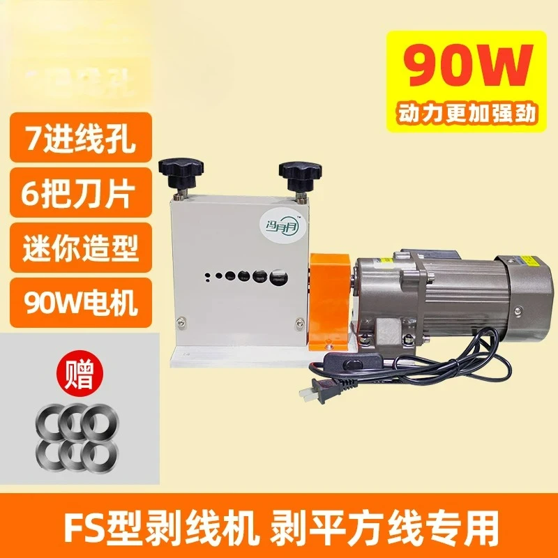 Customizable Piccola spelafili Feng Yueyue FS per lavoratori di acqua  elettricità