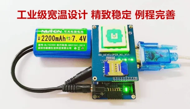 For Beidou short message development board N1S Beidou 3 123-generation communication positioning module RD+RN stm32