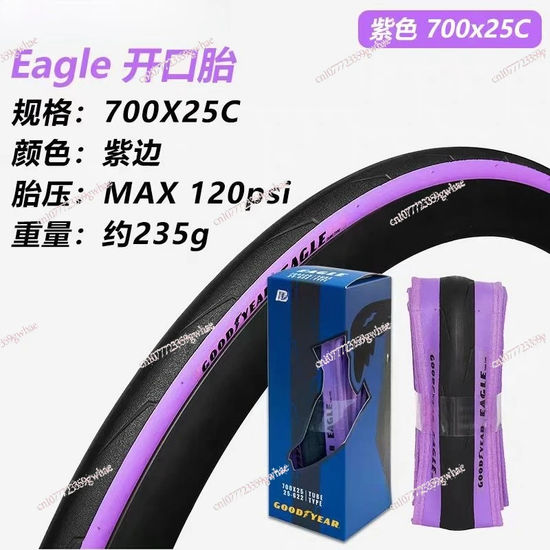 

Road bike tire pink purple 700 × 25/28/30/32