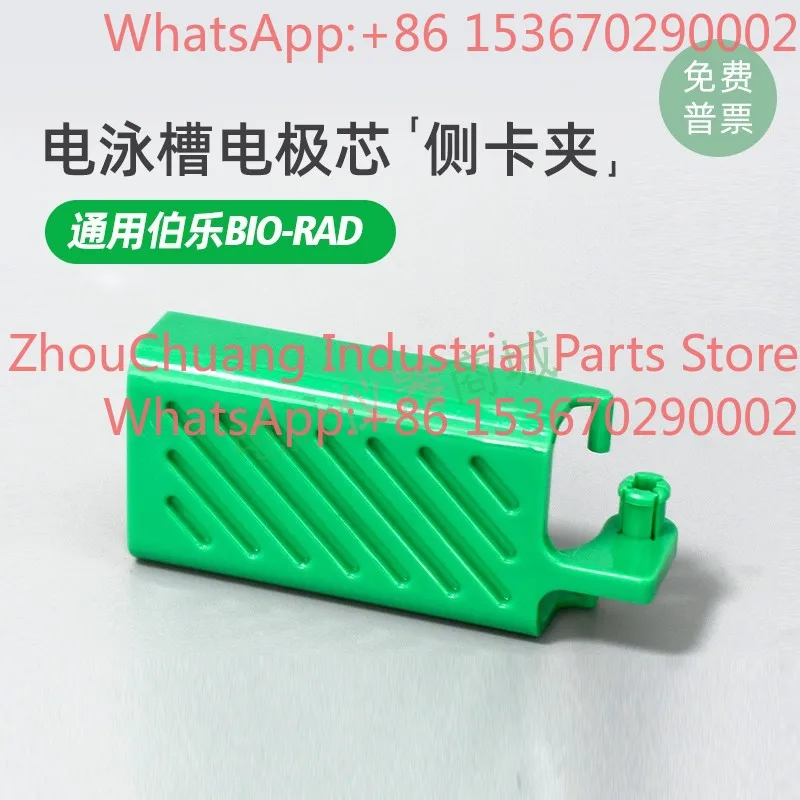 Green clip electrophoresis side clip electrophoresis side clip Tianneng green wb main core splint, made in China