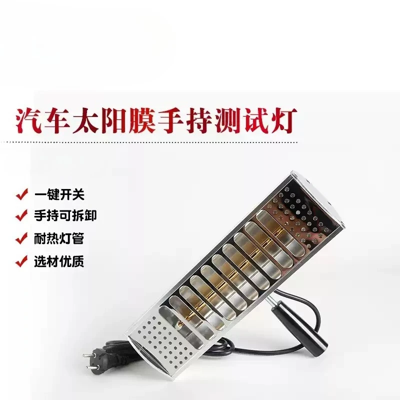 1000w Automotive solar film, infrared lamp color-changing film, paint booth, handheld lamp, testing, and special lamp