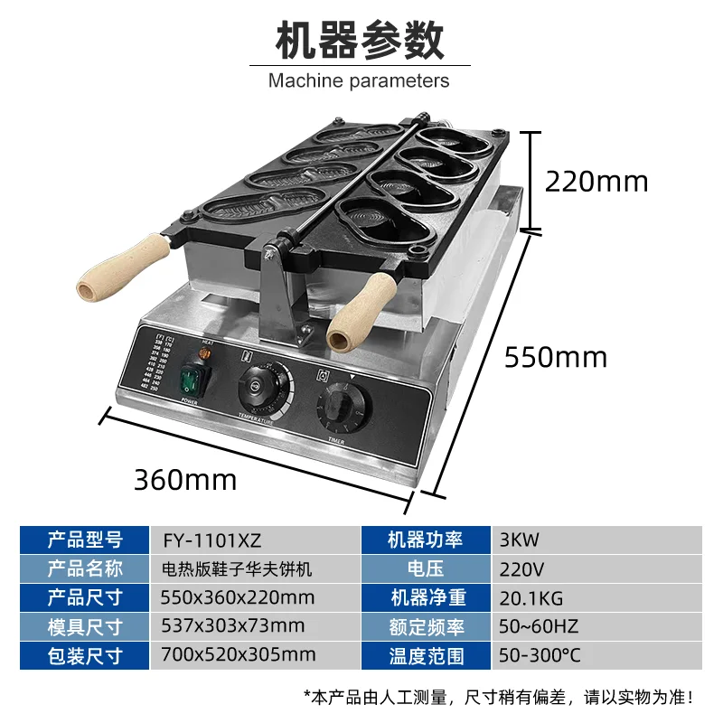 4 шт., новый дизайн, коммерческая электрическая антипригарная обувь из нержавеющей стали с отверстиями, вафельница, тапочки, оборудование для закусок