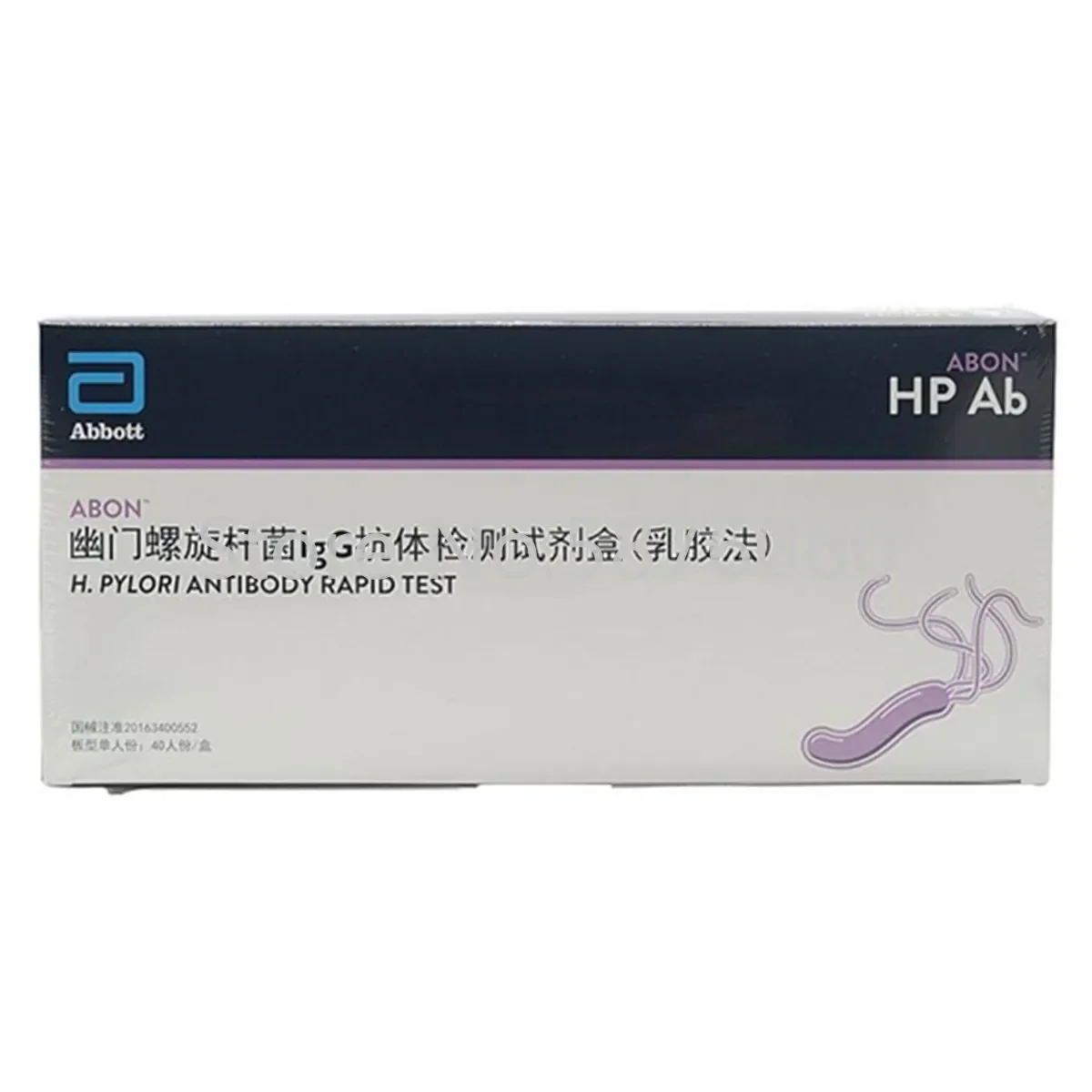 Home Self Helicobacter-Pylori HP Laboratory 40pcs Per Box