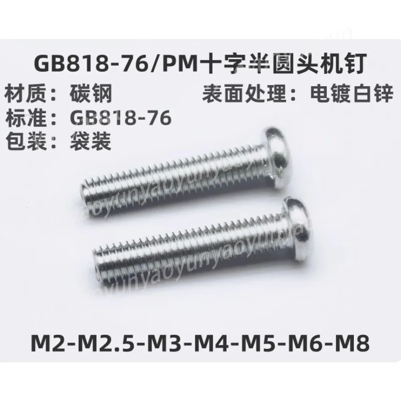 White Zinc Cross Pan Head Machine Screws Electrical Junction Box Switch Wire Fix Fasteners