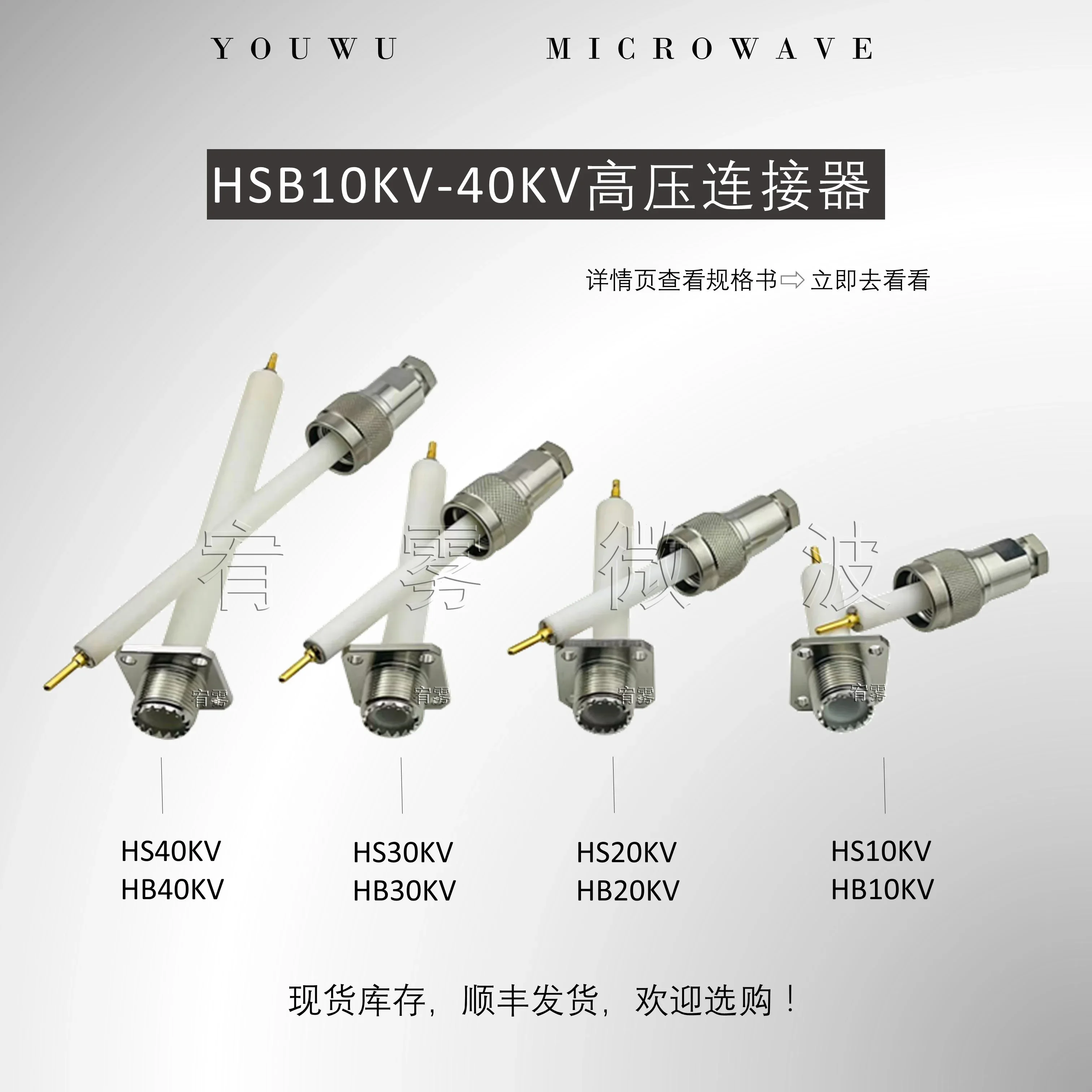 1 Piece HSB Series RF Coaxial High-voltage Connector Male and Female Set 10KV/20KV/30KV/40KV