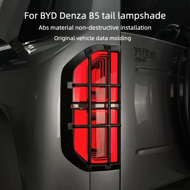 For BYD Denza B5 2033-2025 Taillight Protective Frame Cover Explosion-proof Exterior Modified Special Parts 2pcs