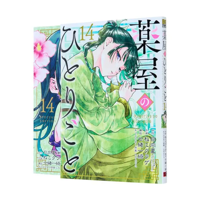 The Drugstores Individual Edition With 14 Pamphlets Natsu Hinata Square Enix 9784757594401 Book