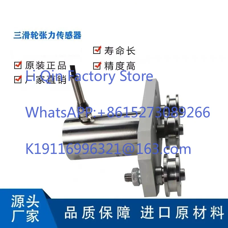 MZL three pulley tension sensor measuring yarn wire rope diamond wire tension high precision sensor