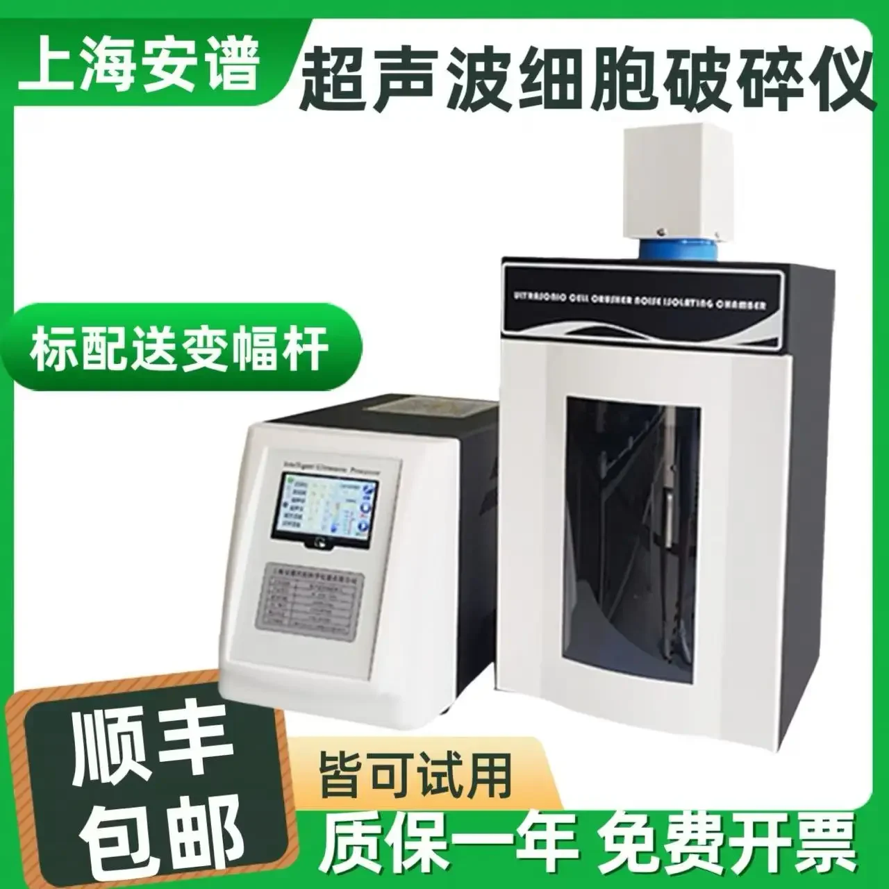 

Shanghai Anpu Ultrasonic Cell Breaker Laboratory JY88-IIN Nanomolecular Extraction Separation and Pulverizer