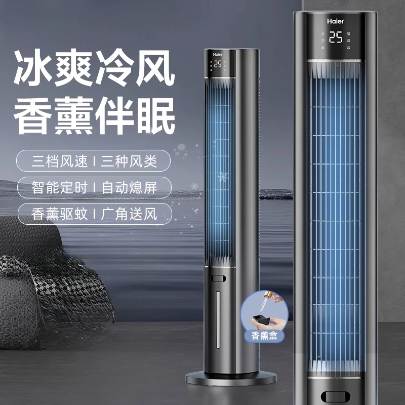 Haier Ventilador de aire acondicionado de torre pequeña para hogar y dormitorio: enfriador de agua, sin aspas, ideal para dormitorio