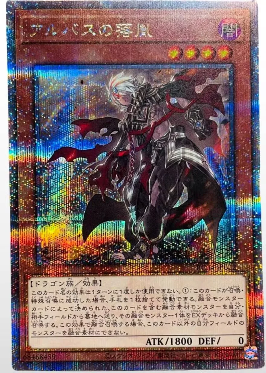 Fallen of Albaz Quarter Century Secret RC04-JP022 Japanese YuGiOh