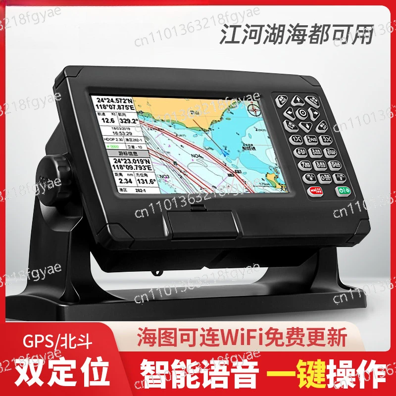 

7 inch marine GPS Beidou dual positioning satellite navigator XF-607 navigation satellite guide PM0110