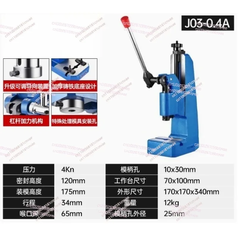 Small Precision Manual Press Machine, Hand Lever Punch Press Arbor Press for Drilling Riveting Stamping Shaft Pressing