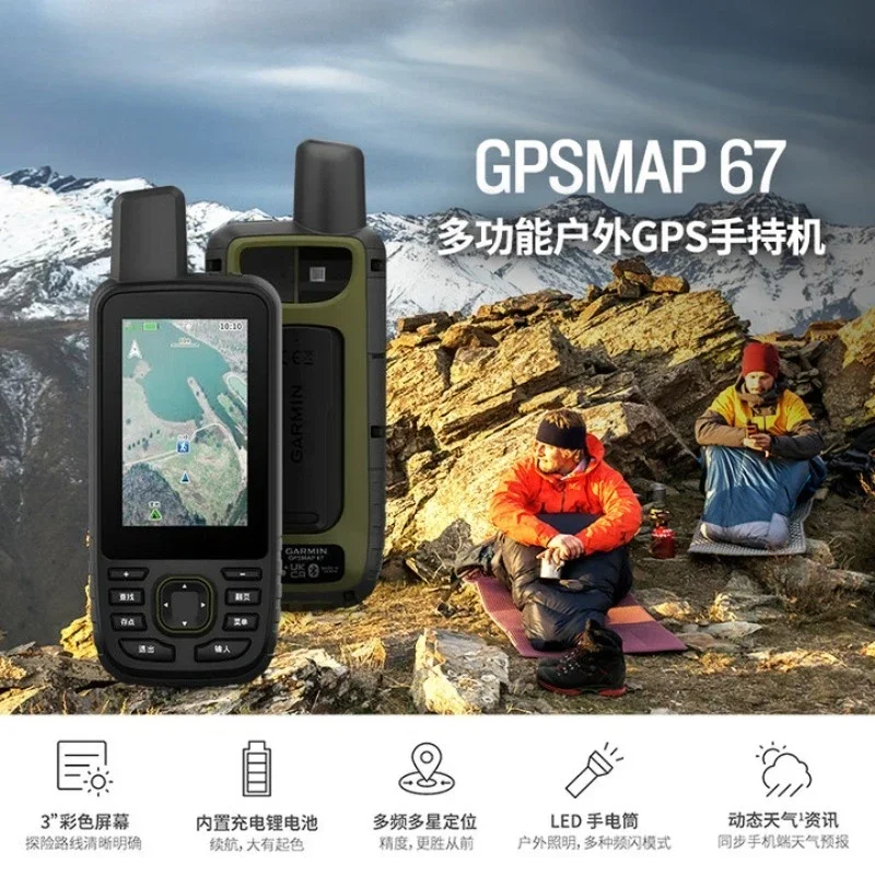 67/679 Handheld Surveying, Mapping and Acquisition Beidou Navigator Multifunctional Outdoor GPS Handheld